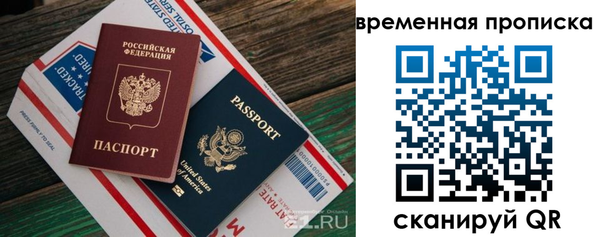 прописка для школы в Данкове