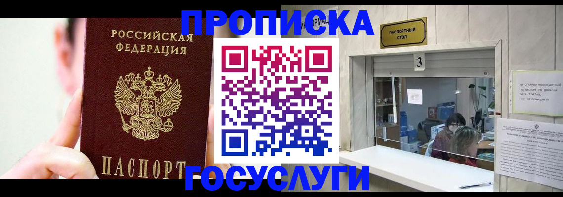 временная регистрация недорого в Данкове