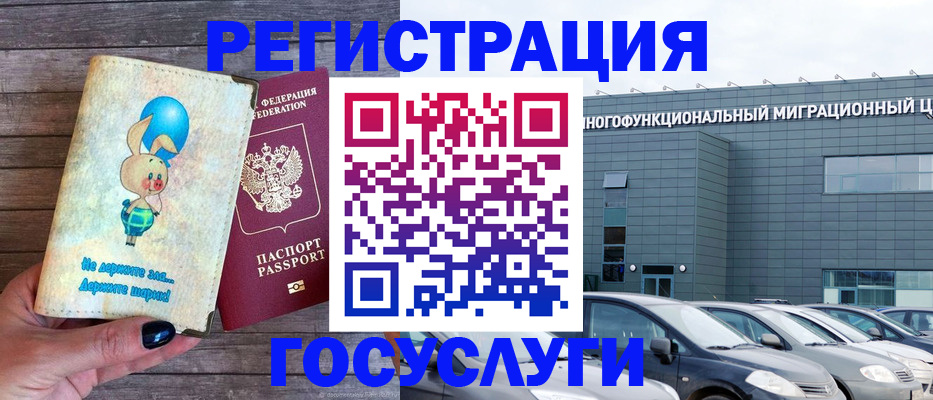 прописка 2025 в Данкове