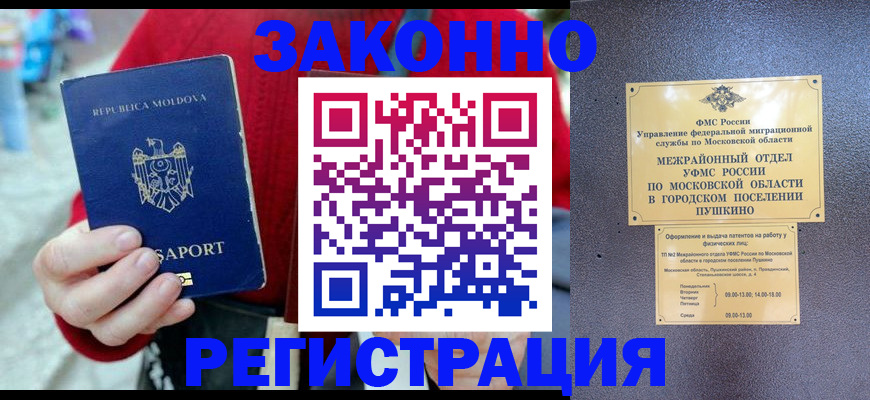 прописка ребенка в Данкове