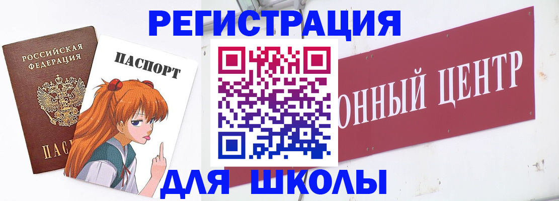 регистрация для дет. сада в Данкове