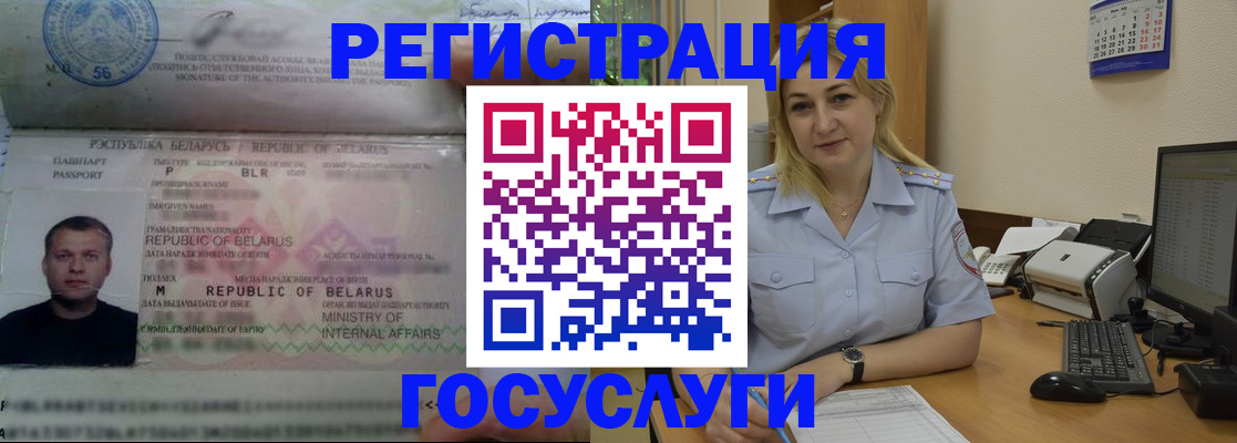 временная регистрация законно в Данкове