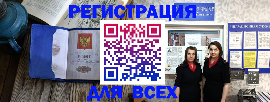 временная регистрация надежно в Данкове