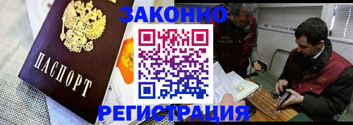 прописка в квартире в Данкове