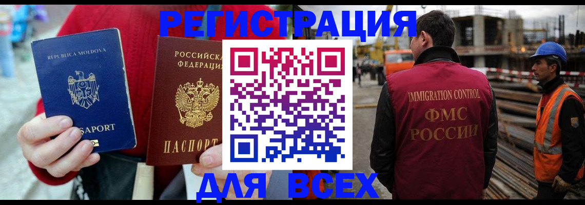 временная регистрация собственник в Данкове